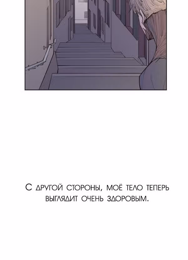 Любовный совет от Великого Герцога Ада — Том 2 · Глава 97.1, страница 27