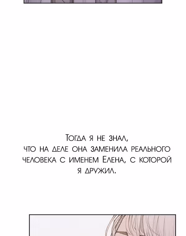 Любовный совет от Великого Герцога Ада — Том 2 · Глава 97.1, страница 4