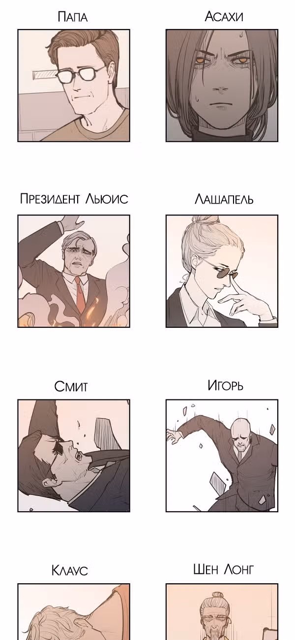 Любовный совет от Великого Герцога Ада — Том 2 · Глава 97.1, страница 33
