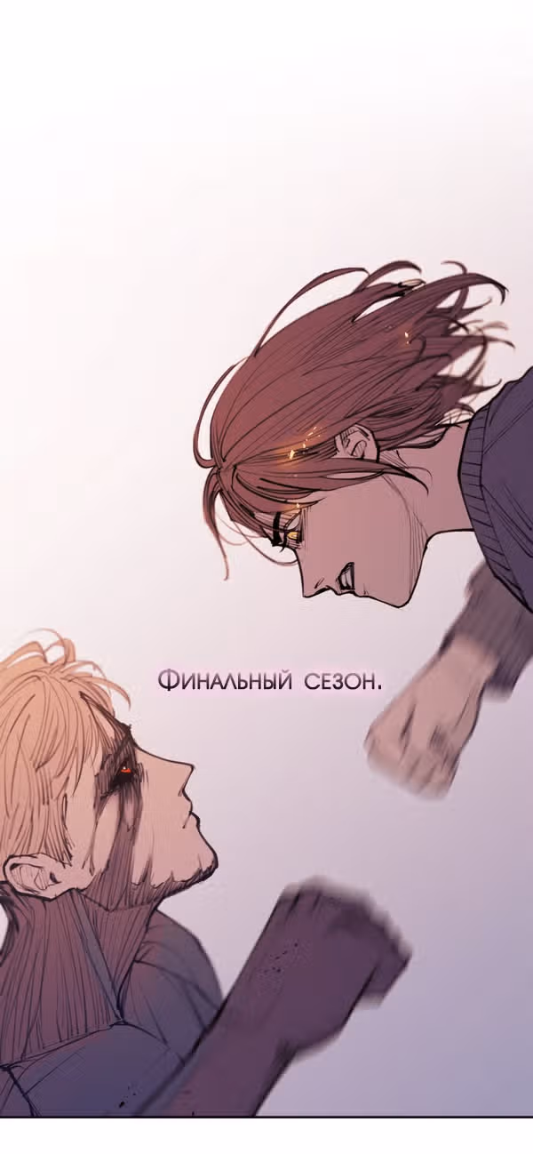 Любовный совет от Великого Герцога Ада — Том 2 · Глава 97.1, страница 35