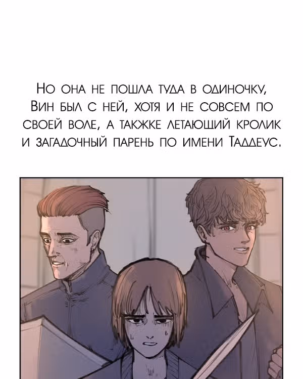 Любовный совет от Великого Герцога Ада — Том 2 · Глава 97.1, страница 9