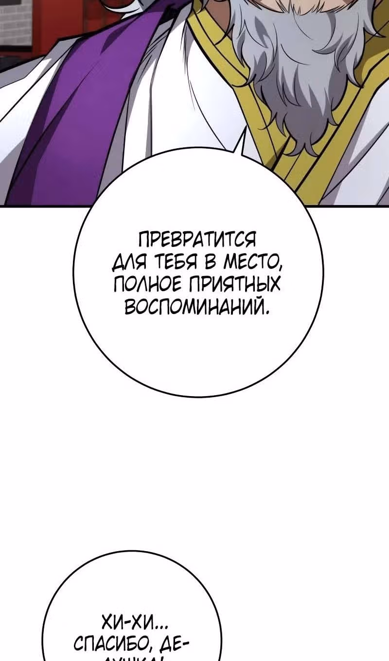 Меч девяти небес — Том 1 · Глава 88, страница 26