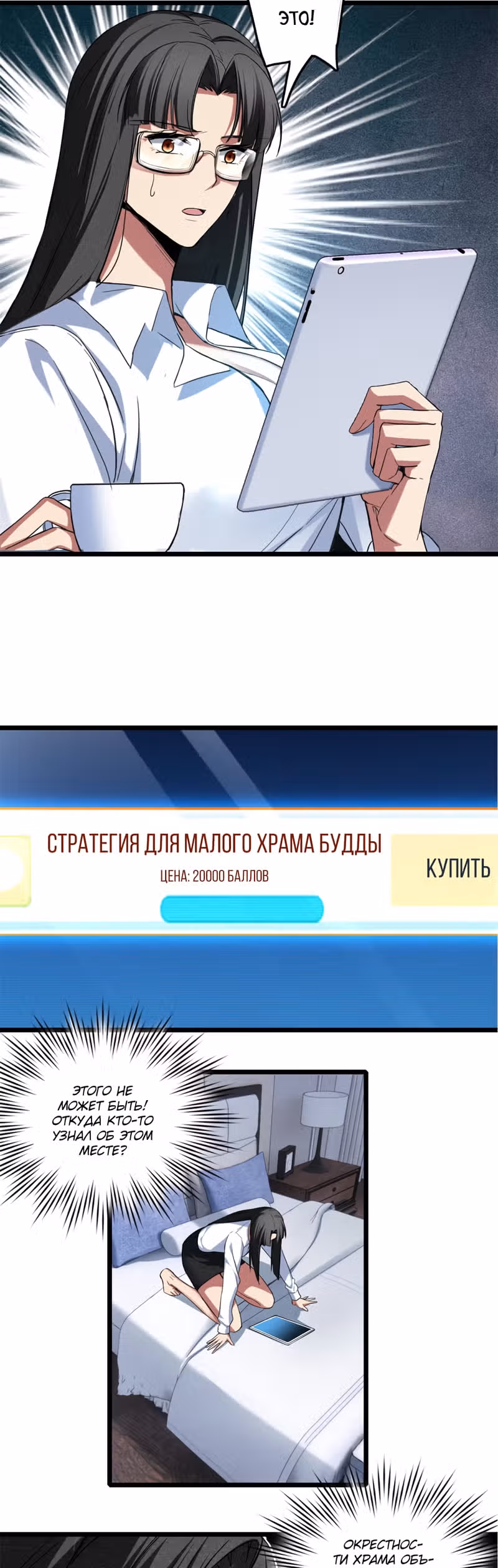 Я просто хочу спокойно играть в игры — Том 1 · Глава 60, страница 12