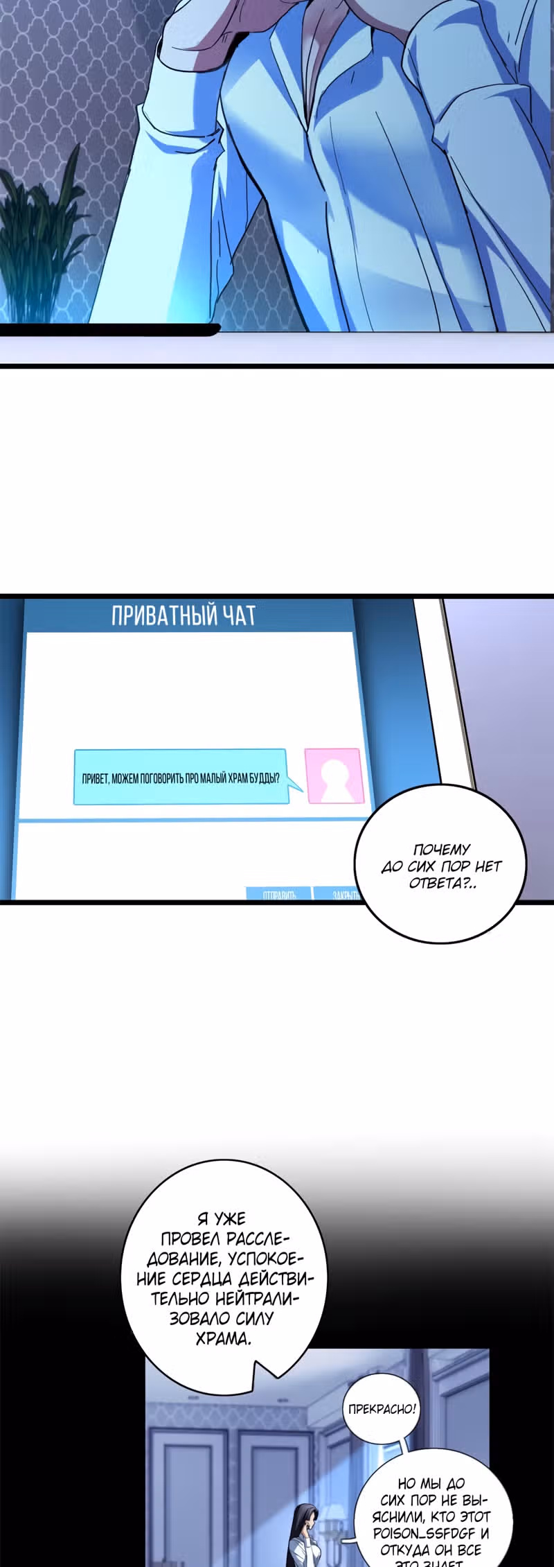 Я просто хочу спокойно играть в игры — Том 1 · Глава 62, страница 3