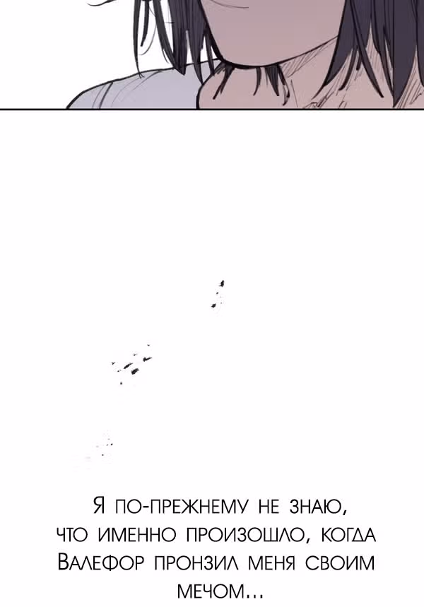 Любовный совет от Великого Герцога Ада — Том 3 · Глава 100, страница 4
