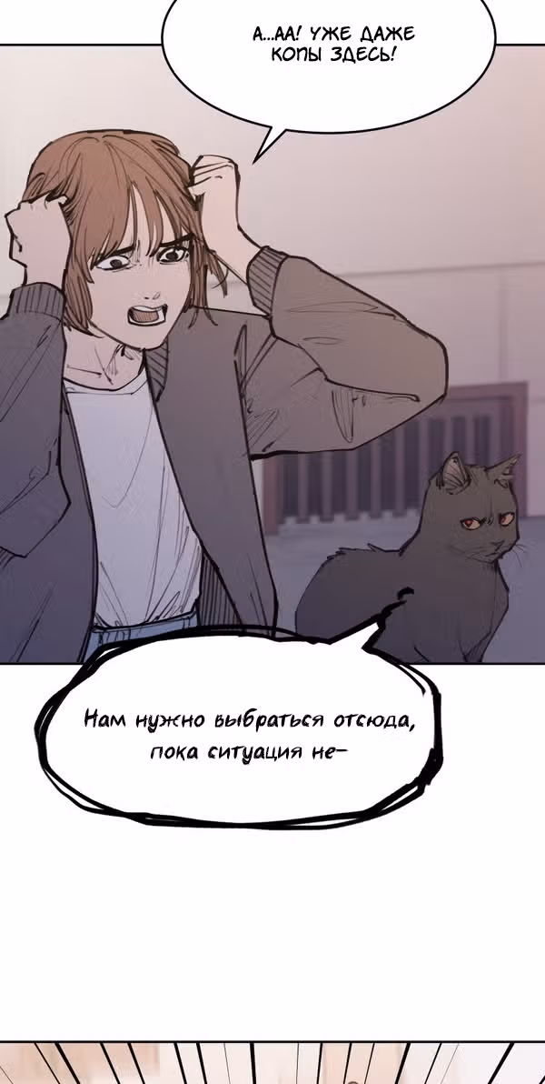 Любовный совет от Великого Герцога Ада — Том 3 · Глава 100, страница 67