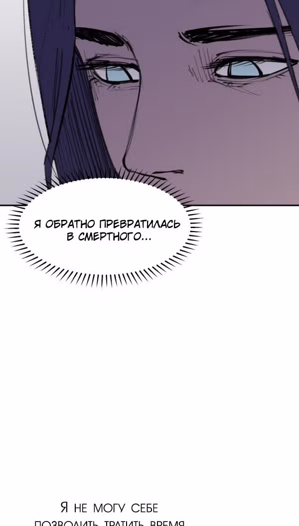 Любовный совет от Великого Герцога Ада — Том 3 · Глава 100, страница 10