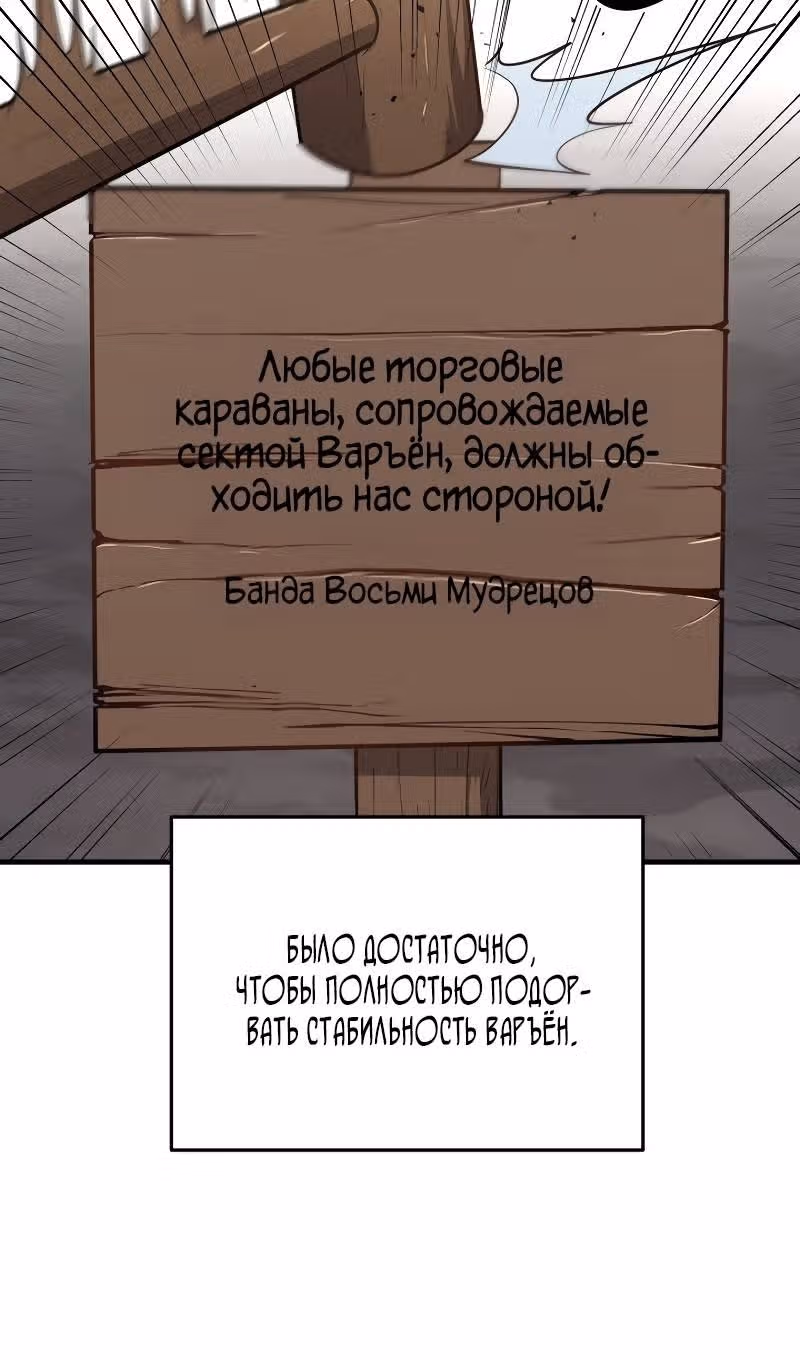 Меч девяти небес — Том 1 · Глава 87, страница 33