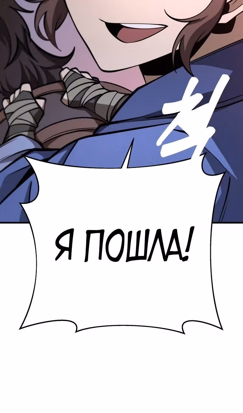 Меч девяти небес — Том 1 · Глава 87, страница 8