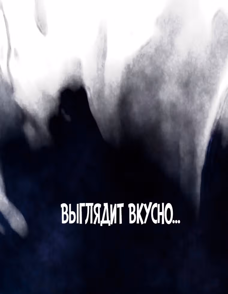 Маг, поглощающий Таланты — Том 1 · Глава 52, страница 47