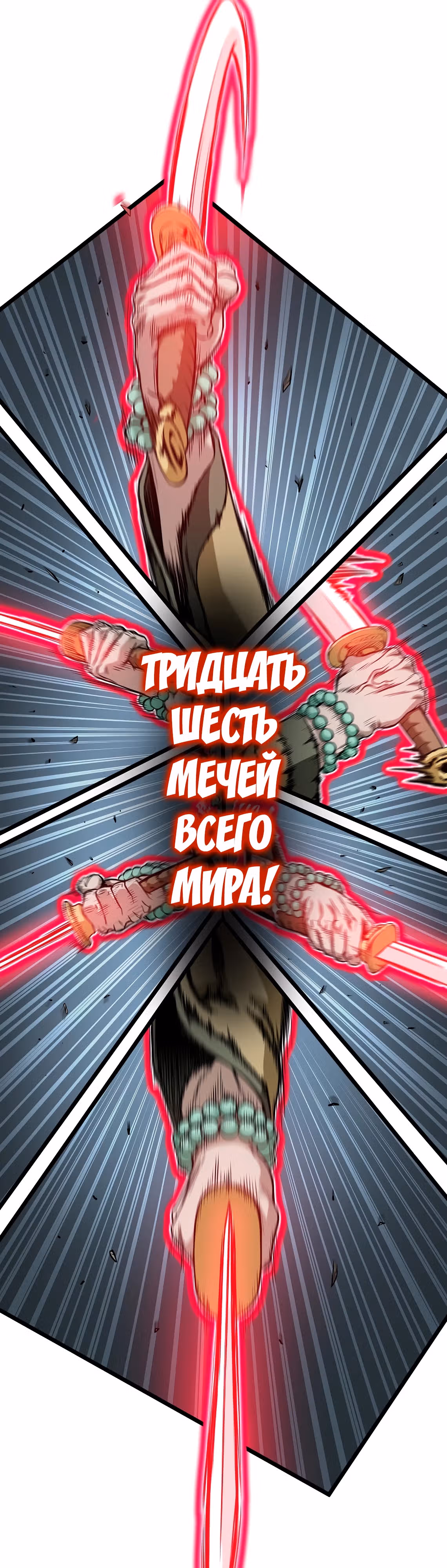 Логин Мурим — Том 3 · Глава 216, страница 5
