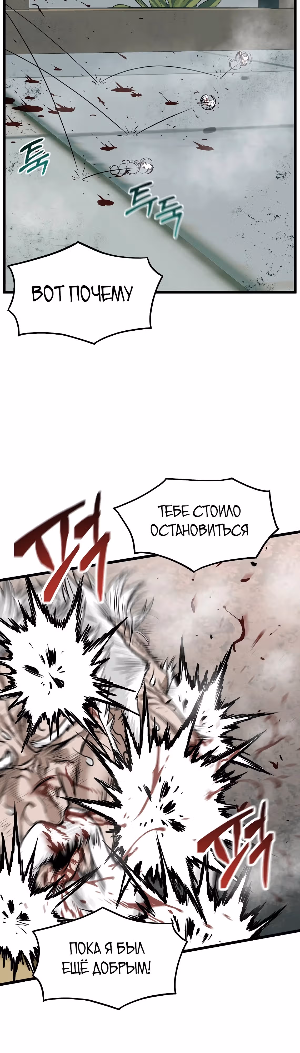 Логин Мурим — Том 3 · Глава 217, страница 5