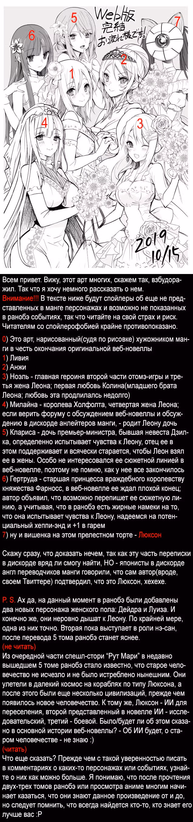 Мир отомэ игр - это тяжелый мир для мобов — Том 1 · Глава 15, страница 31