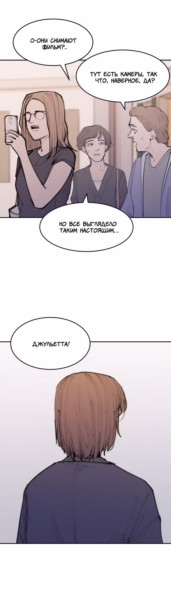 Любовный совет от Великого Герцога Ада — Том 3 · Глава 103, страница 22