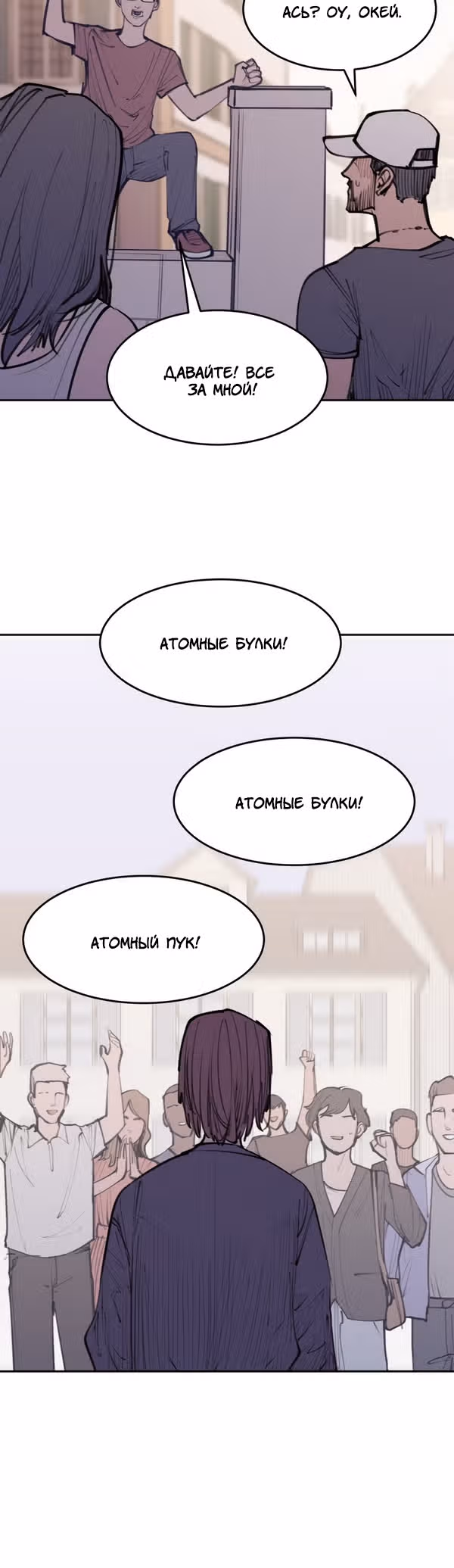 Любовный совет от Великого Герцога Ада — Том 3 · Глава 103, страница 27