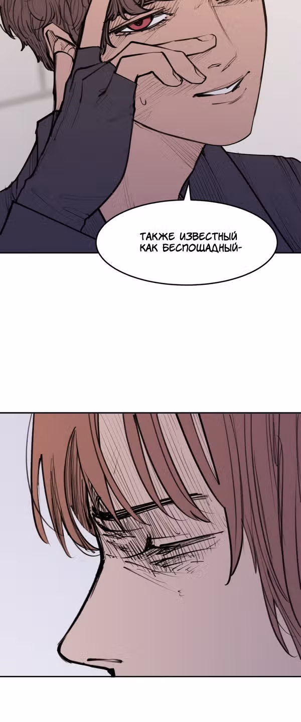 Любовный совет от Великого Герцога Ада — Том 3 · Глава 104, страница 15