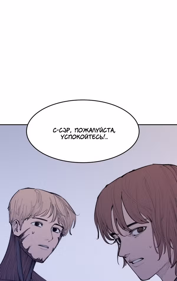 Любовный совет от Великого Герцога Ада — Том 3 · Глава 106, страница 58