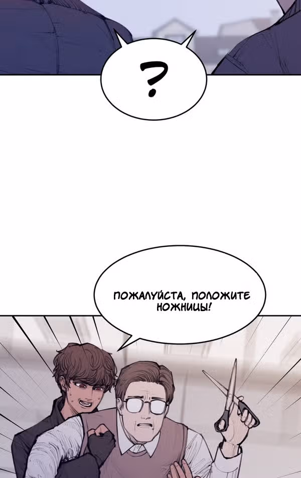 Любовный совет от Великого Герцога Ада — Том 3 · Глава 106, страница 59