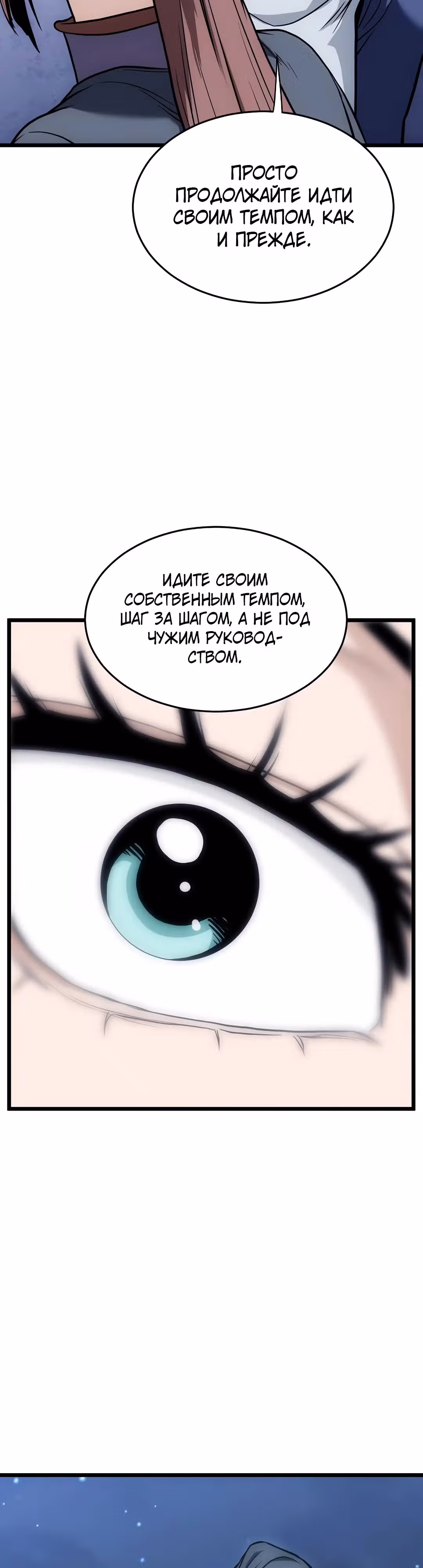 Логин Мурим — Том 3 · Глава 219, страница 44