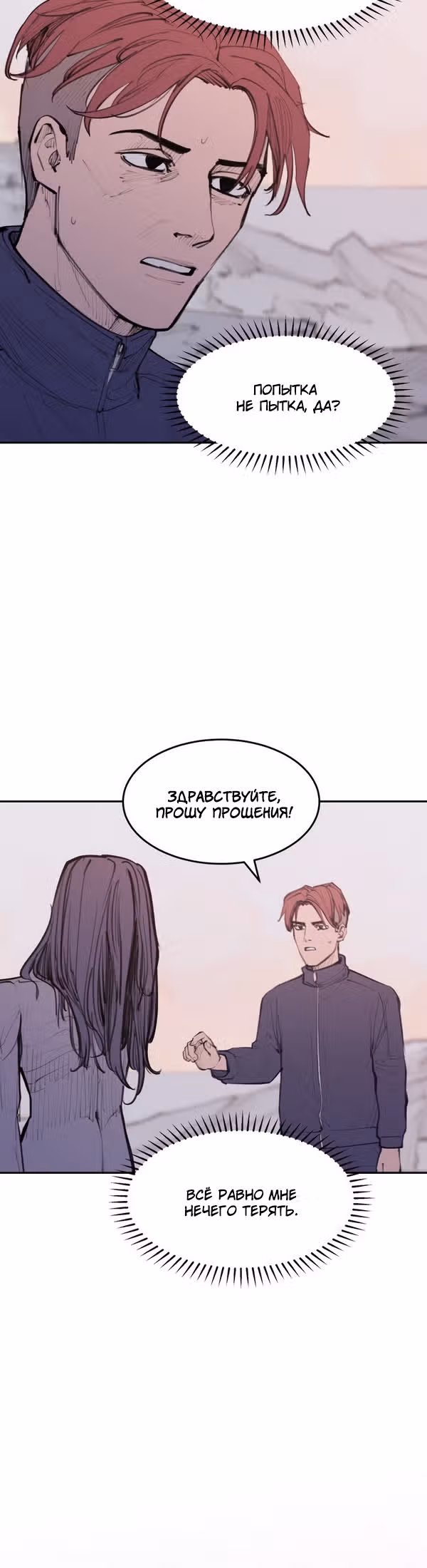 Любовный совет от Великого Герцога Ада — Том 3 · Глава 107, страница 17