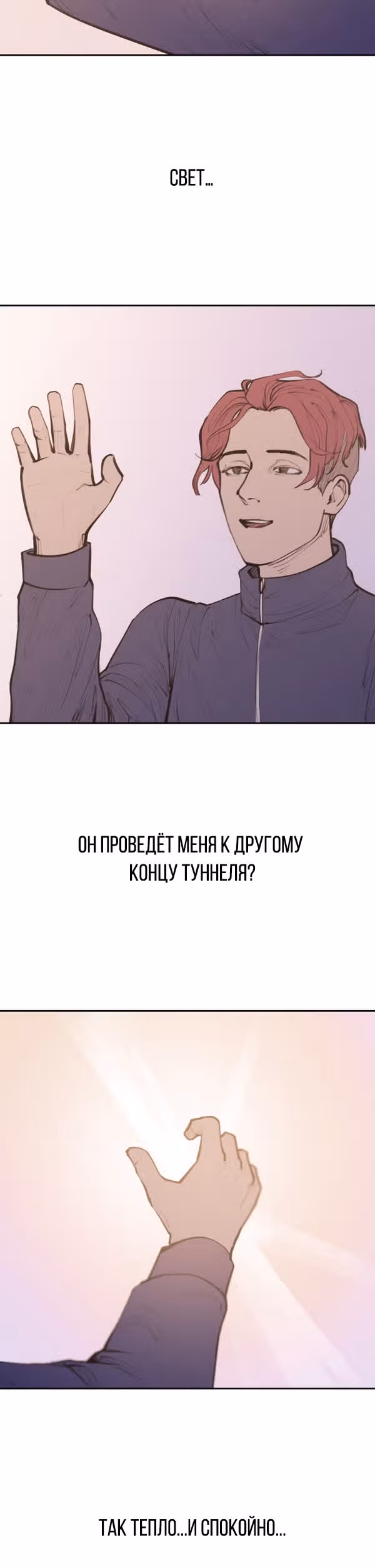 Любовный совет от Великого Герцога Ада — Том 3 · Глава 107, страница 37