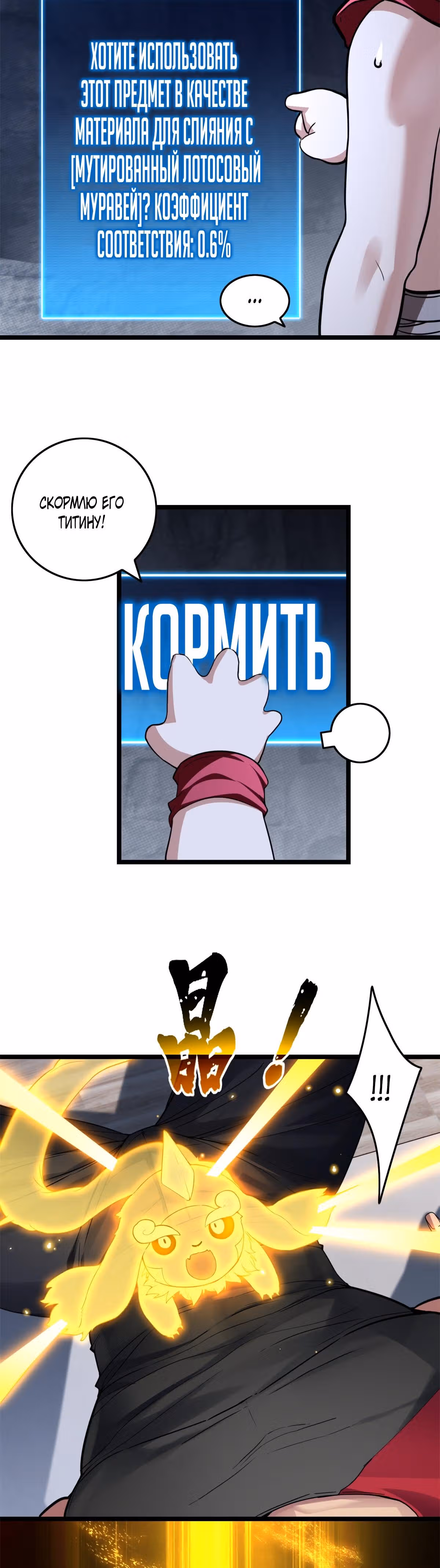 Я просто хочу спокойно играть в игры — Том 1 · Глава 85, страница 18