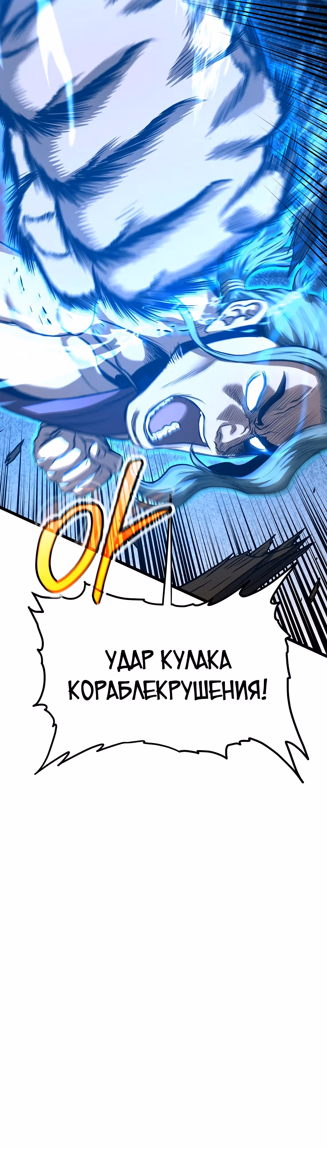 Логин Мурим — Том 3 · Глава 220, страница 28