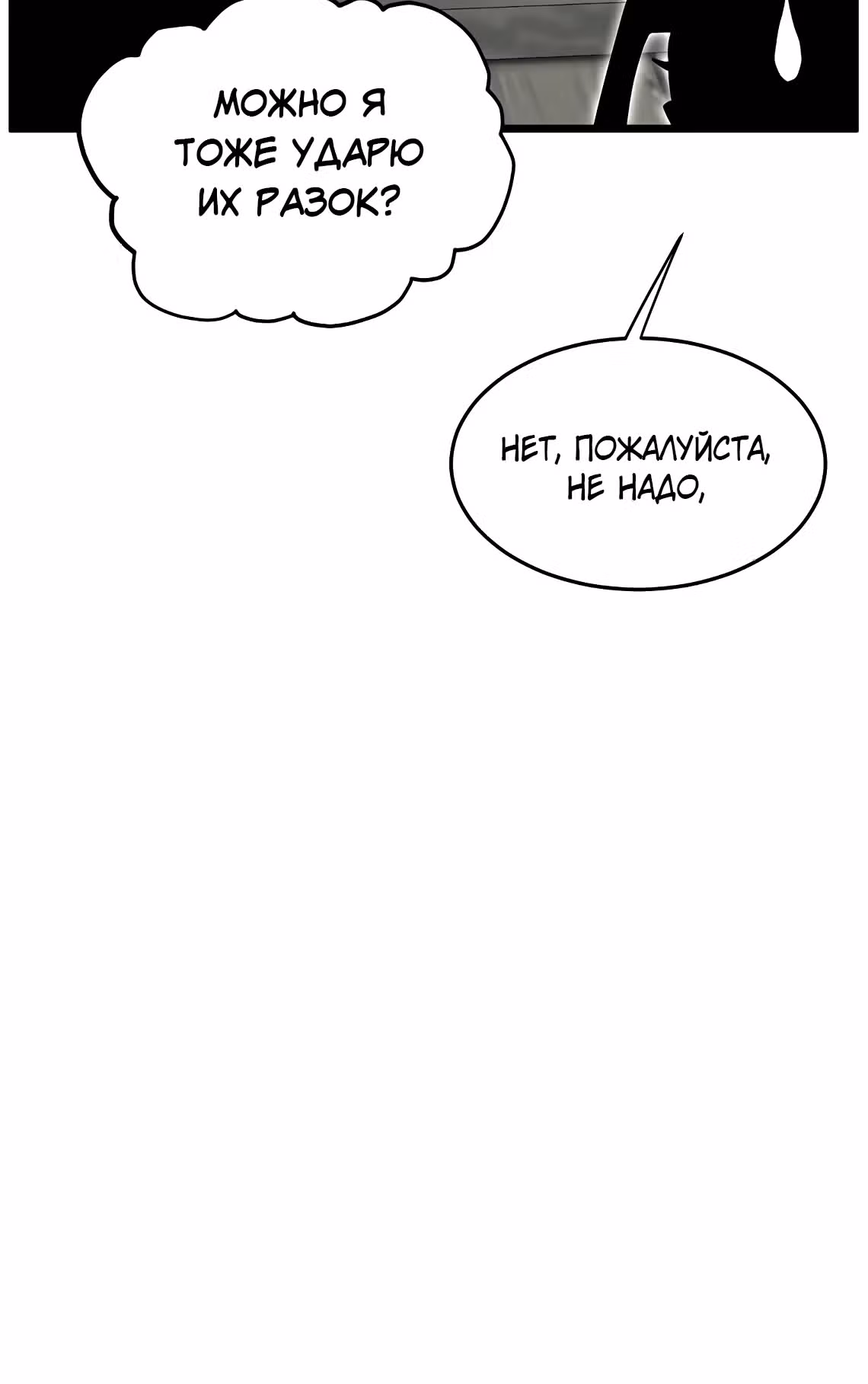 Логин Мурим — Том 3 · Глава 220, страница 52