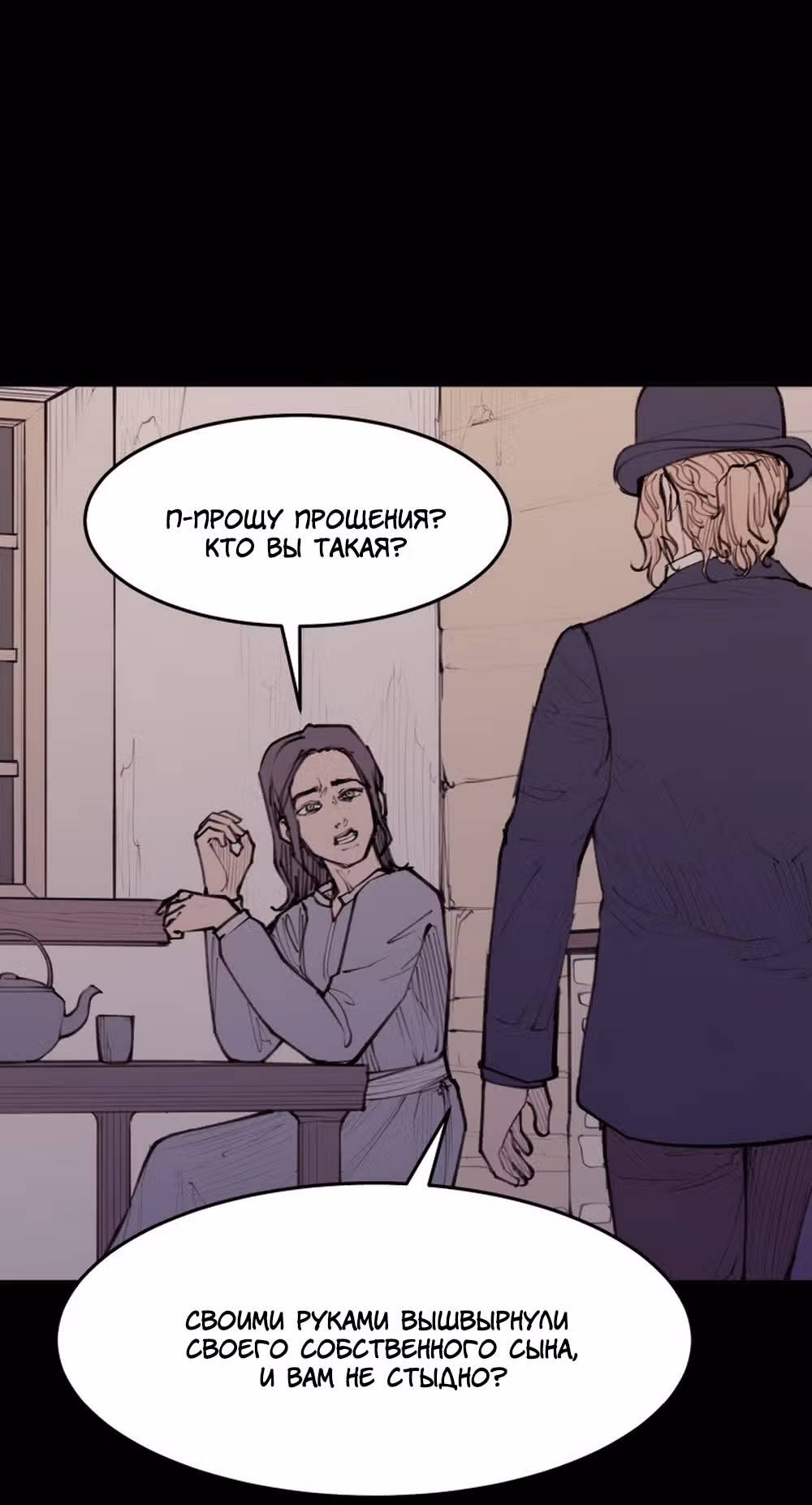 Любовный совет от Великого Герцога Ада — Том 3 · Глава 111, страница 12