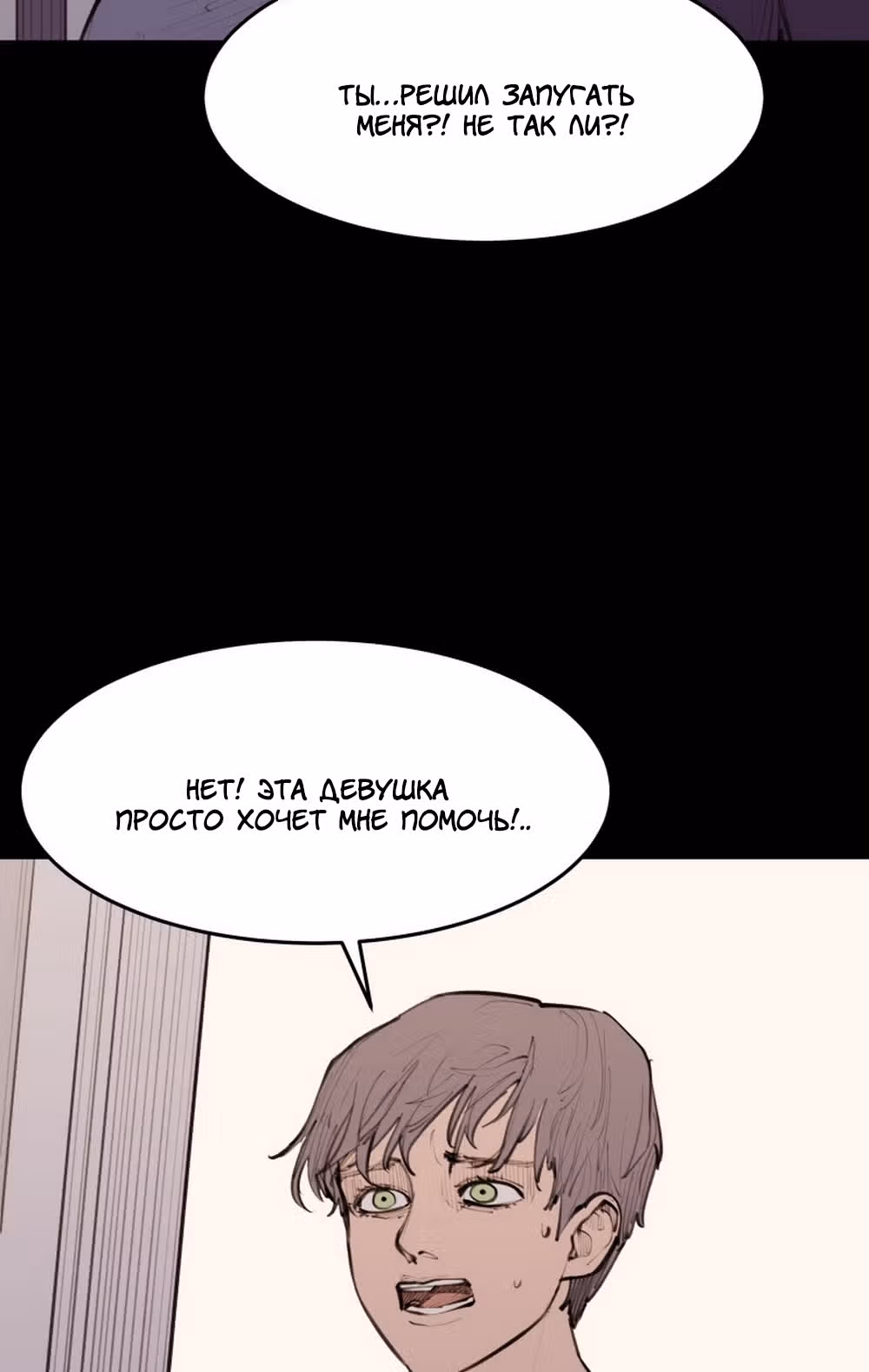 Любовный совет от Великого Герцога Ада — Том 3 · Глава 111, страница 17