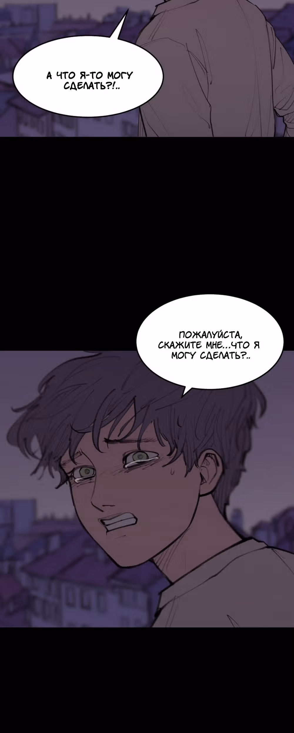 Любовный совет от Великого Герцога Ада — Том 3 · Глава 111, страница 30