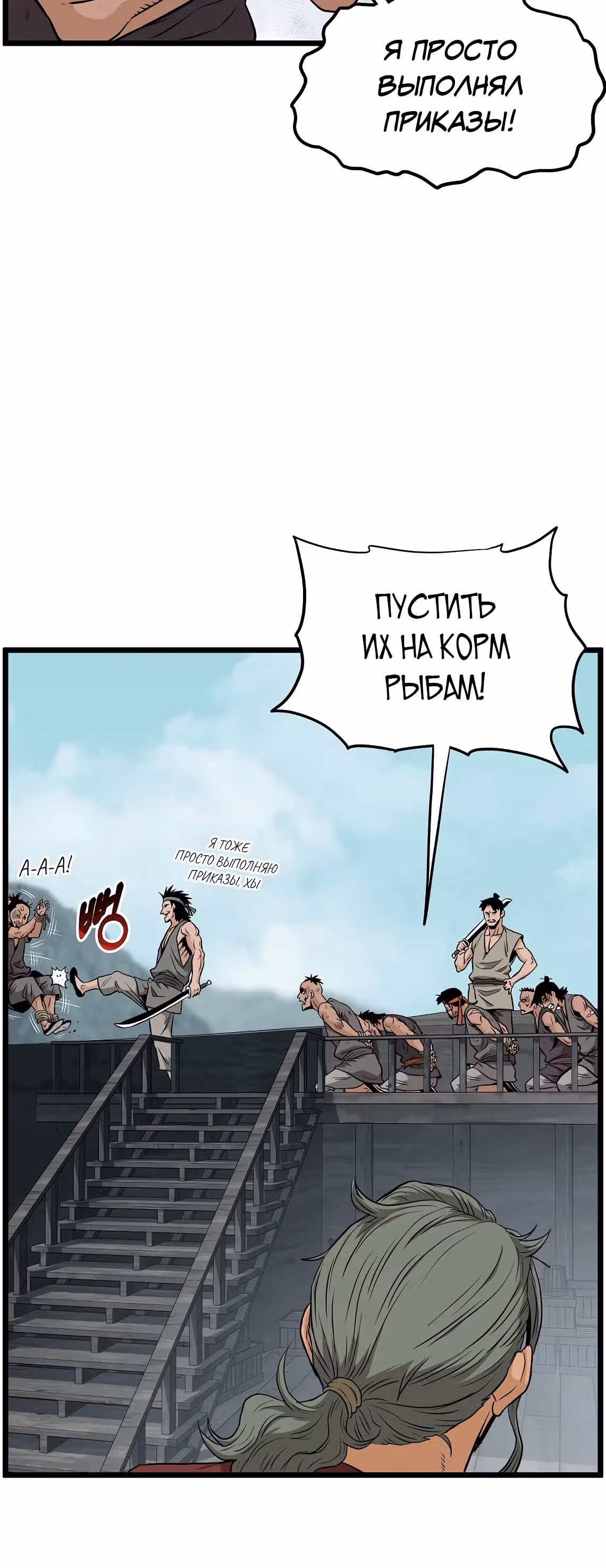 Логин Мурим — Том 3 · Глава 221, страница 22