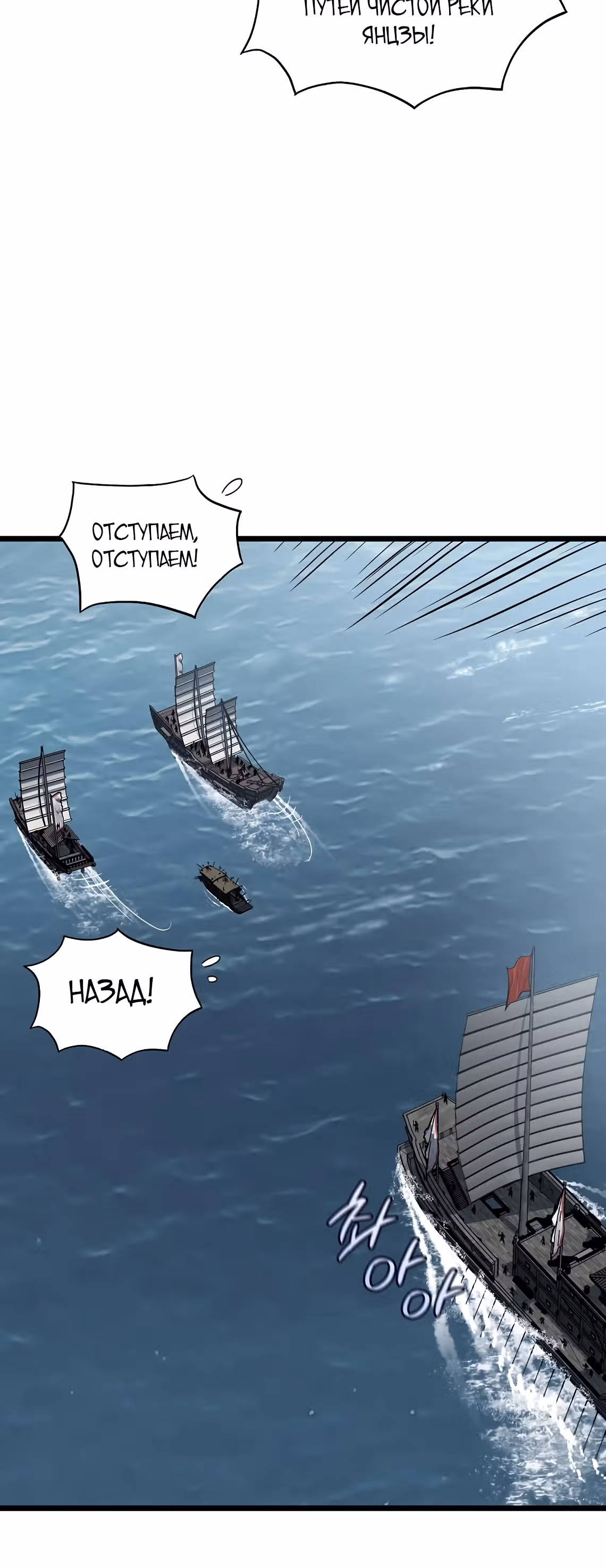 Логин Мурим — Том 3 · Глава 221, страница 6