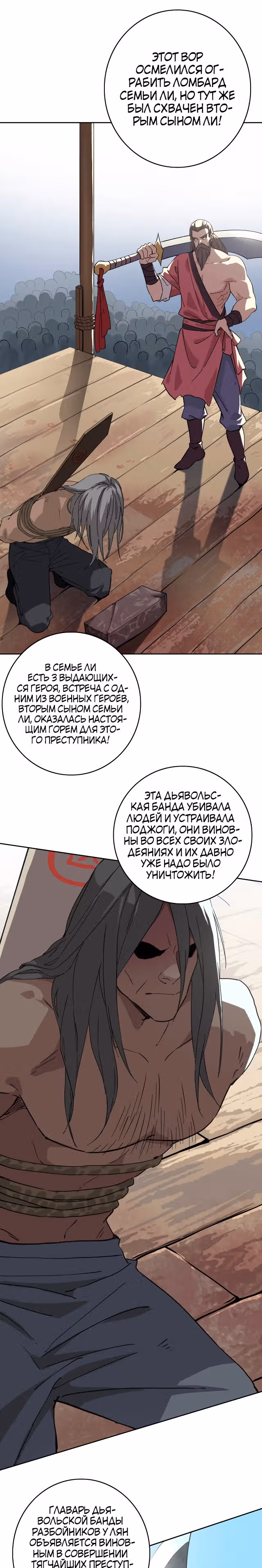 Поднятие уровня с помощью Даосизма — Том 1 · Глава 2, страница 22