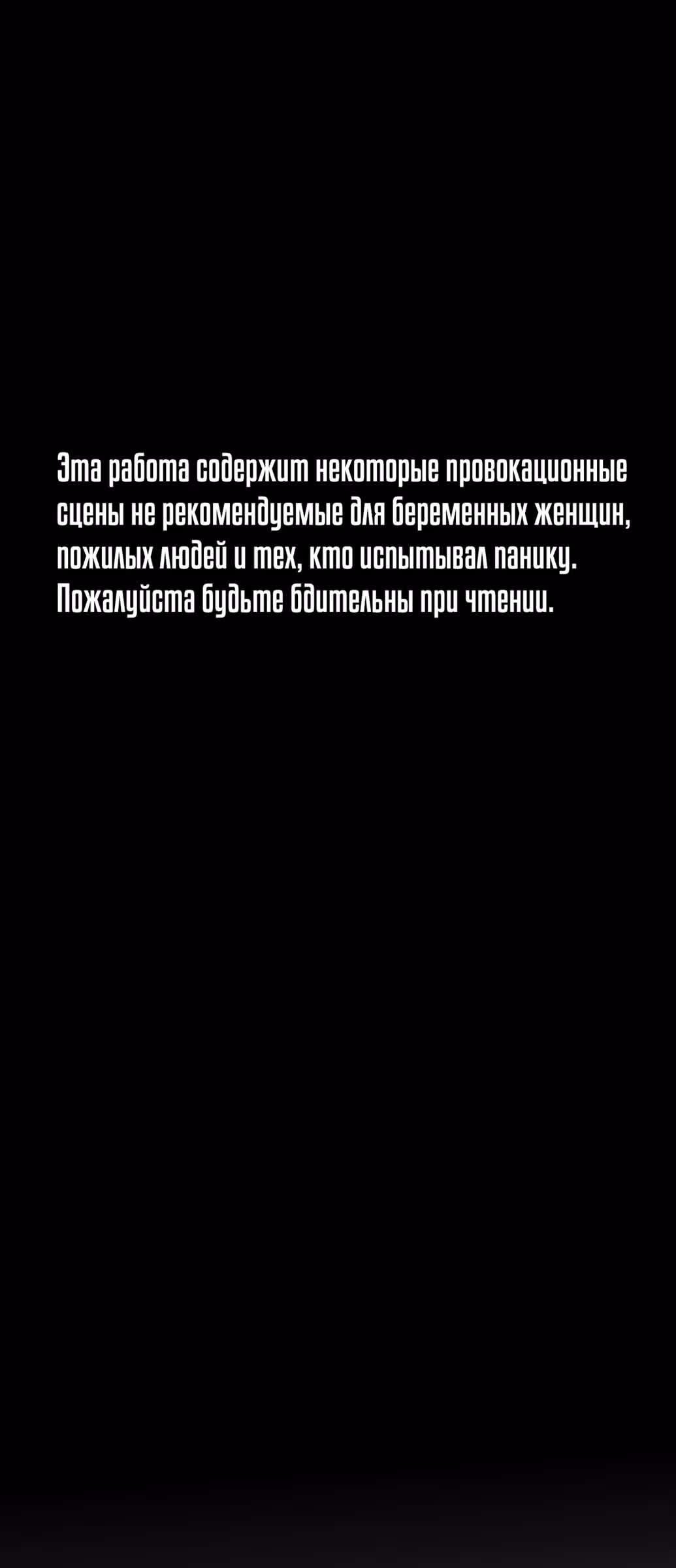 Однажды, Внезапно, в Сеуле — Том 1 · Глава 2, страница 1