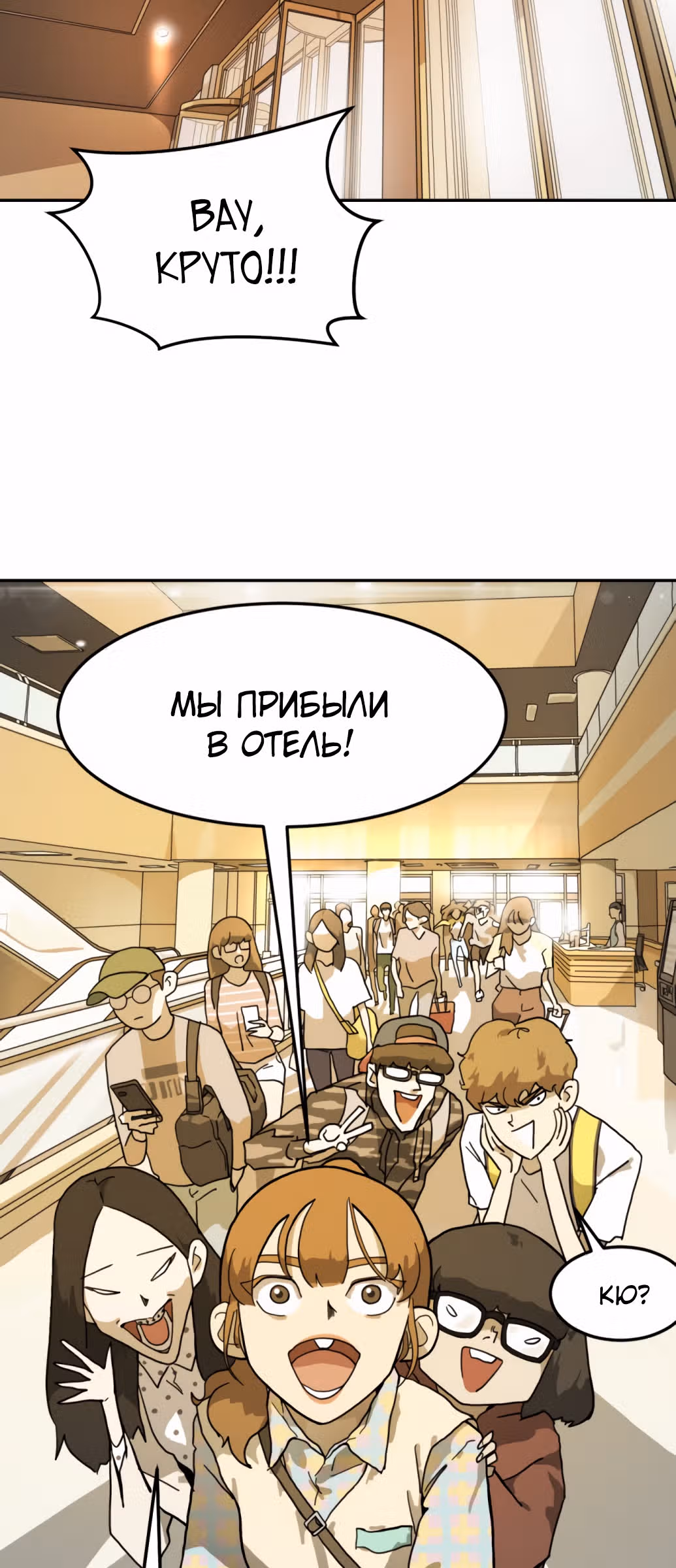 Однажды, Внезапно, в Сеуле — Том 1 · Глава 2, страница 4