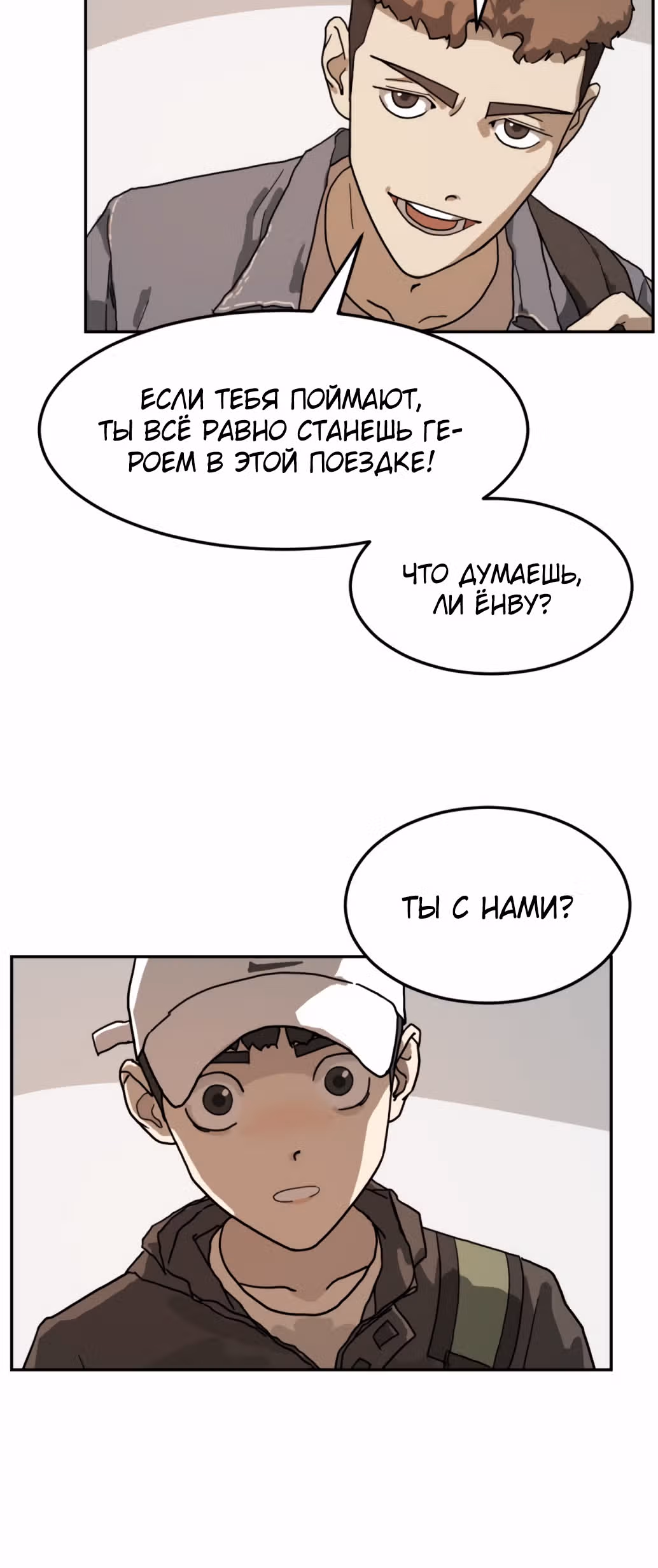 Однажды, Внезапно, в Сеуле — Том 1 · Глава 2, страница 32