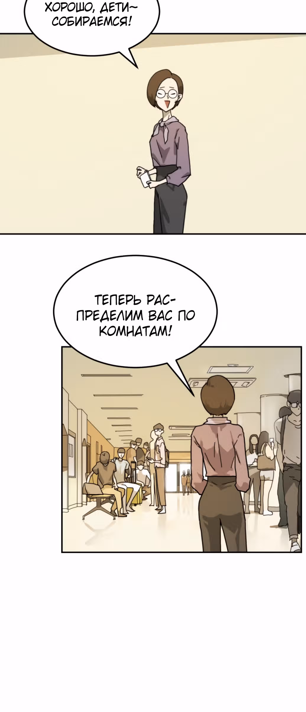 Однажды, Внезапно, в Сеуле — Том 1 · Глава 2, страница 39