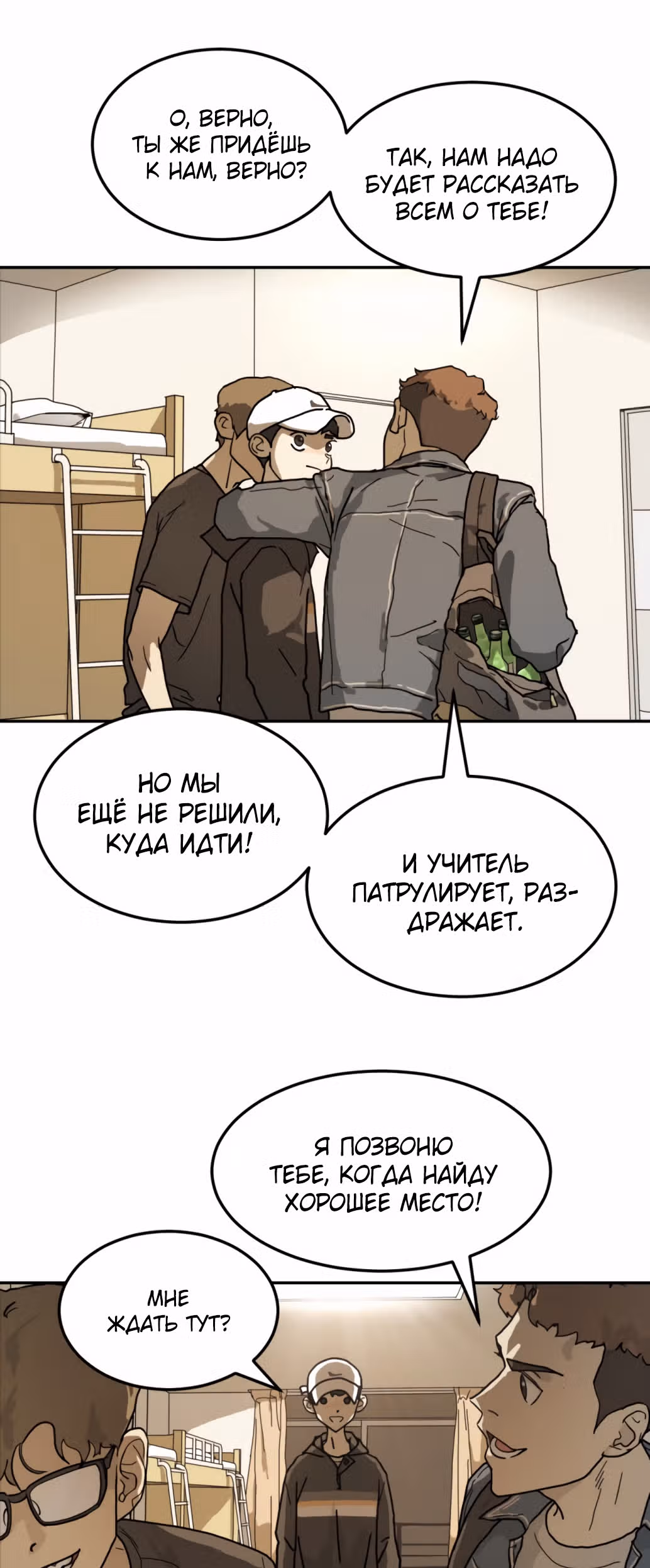Однажды, Внезапно, в Сеуле — Том 1 · Глава 2, страница 57