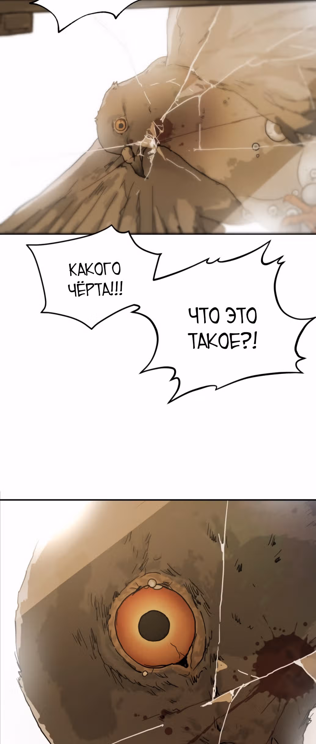 Однажды, Внезапно, в Сеуле — Том 1 · Глава 2, страница 90