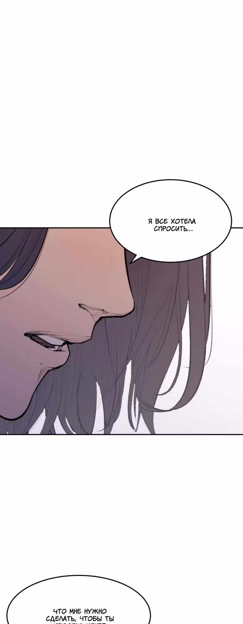 Любовный совет от Великого Герцога Ада — Том 3 · Глава 114, страница 32
