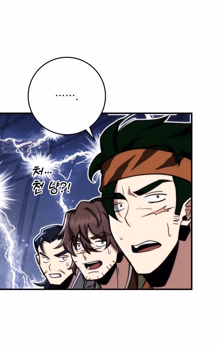 Меч девяти небес — Том 1 · Глава 79, страница 2