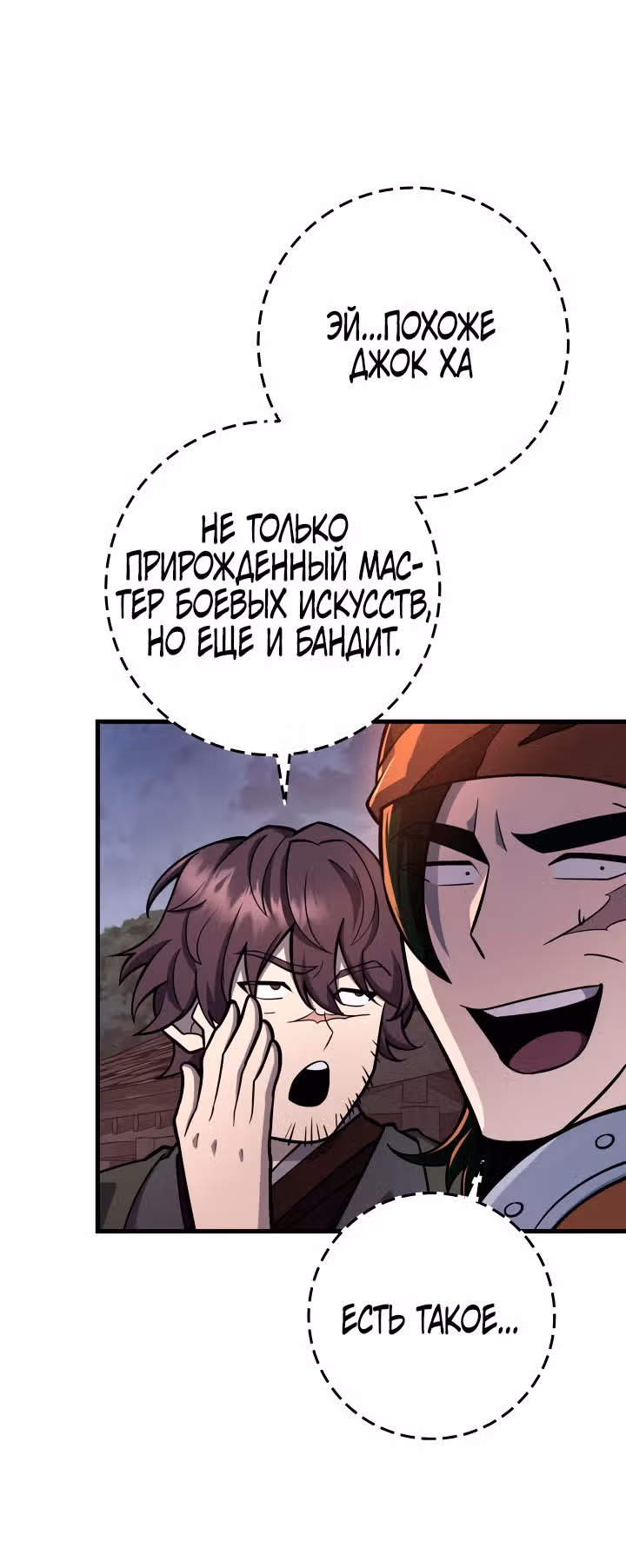 Меч девяти небес — Том 1 · Глава 79, страница 17