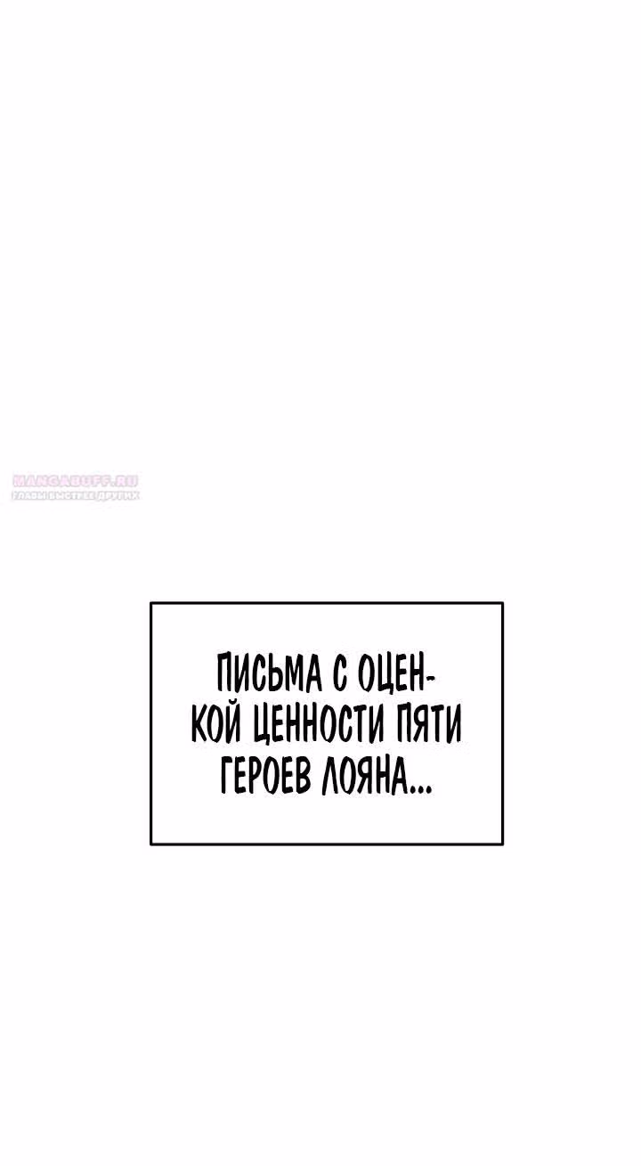 Меч девяти небес — Том 1 · Глава 79, страница 22