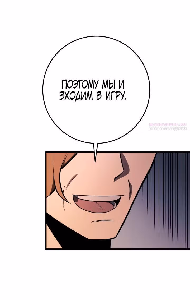 Меч девяти небес — Том 1 · Глава 79, страница 68