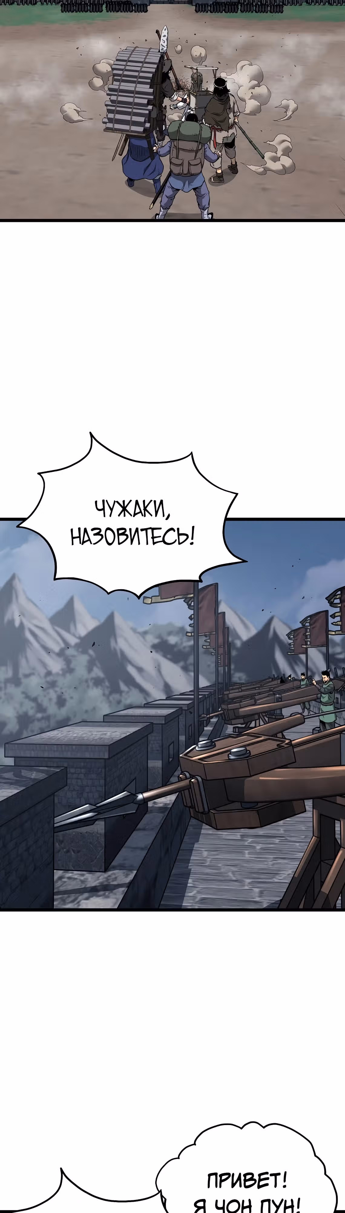 Логин Мурим — Том 3 · Глава 222, страница 44