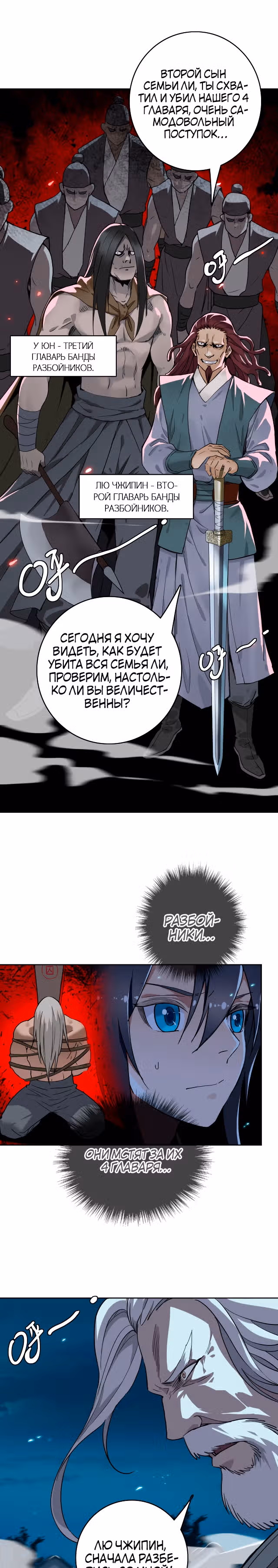Поднятие уровня с помощью Даосизма — Том 1 · Глава 6, страница 15