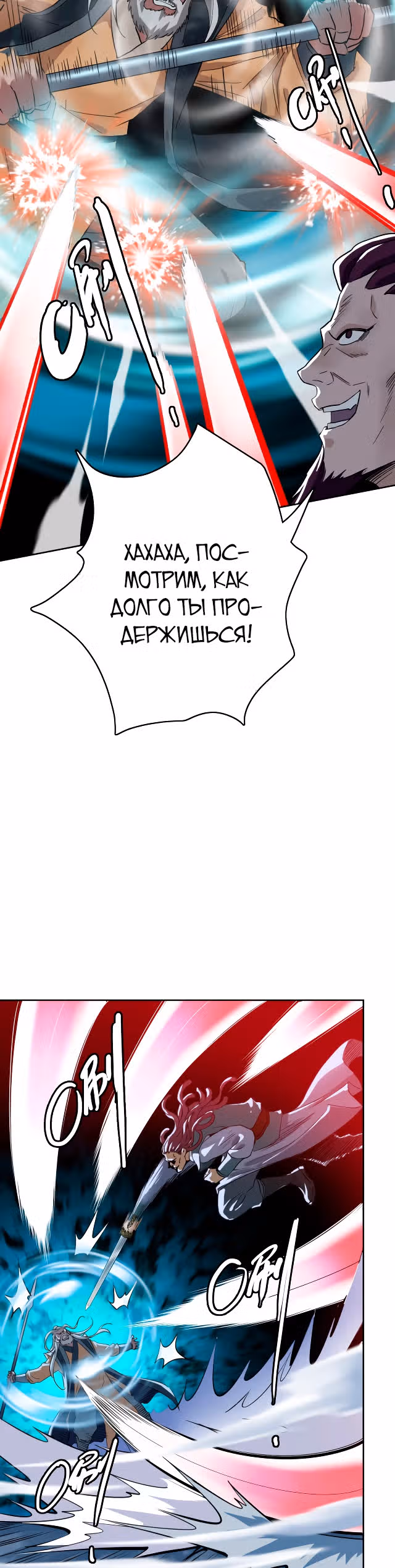 Поднятие уровня с помощью Даосизма — Том 1 · Глава 6, страница 23
