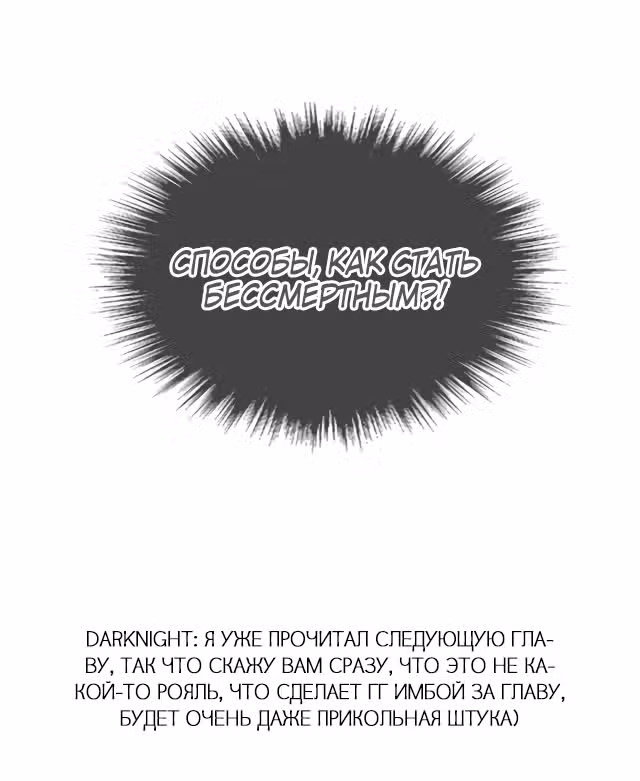 Поднятие уровня с помощью Даосизма — Том 1 · Глава 7, страница 27
