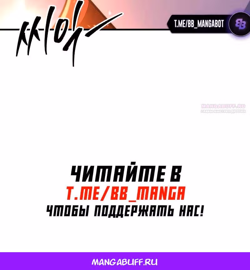 Меч девяти небес — Том 1 · Глава 78, страница 30